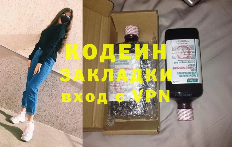 купить закладку  kraken зеркало  Кодеиновый сироп Lean Purple Drank  Тюмень 