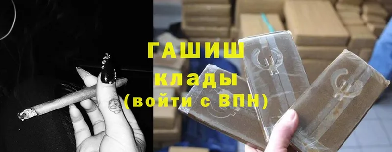 ГАШИШ hashish Тюмень