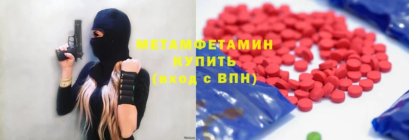 что такое   Тюмень  МЕТАМФЕТАМИН винт 